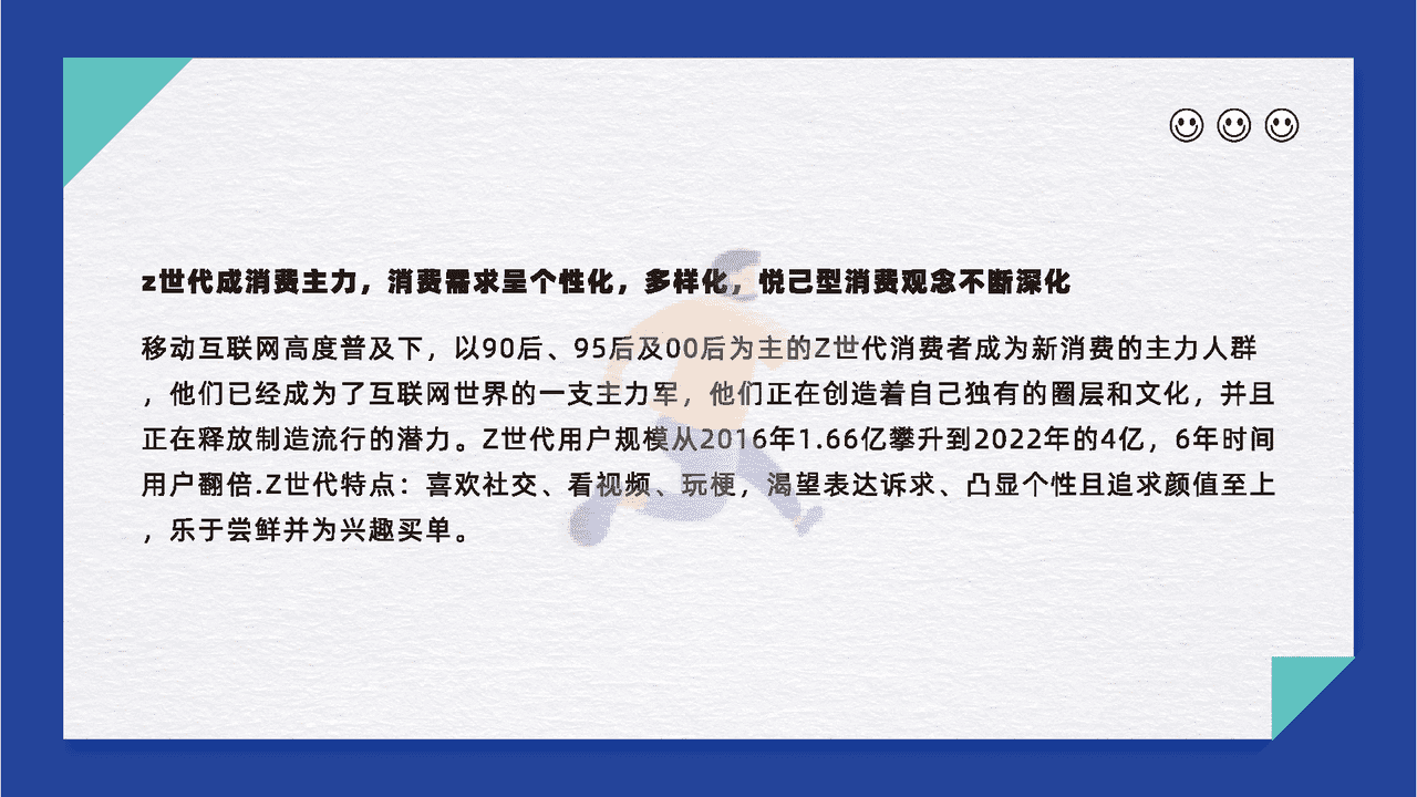 零售行业数字化探索报告 (7).png