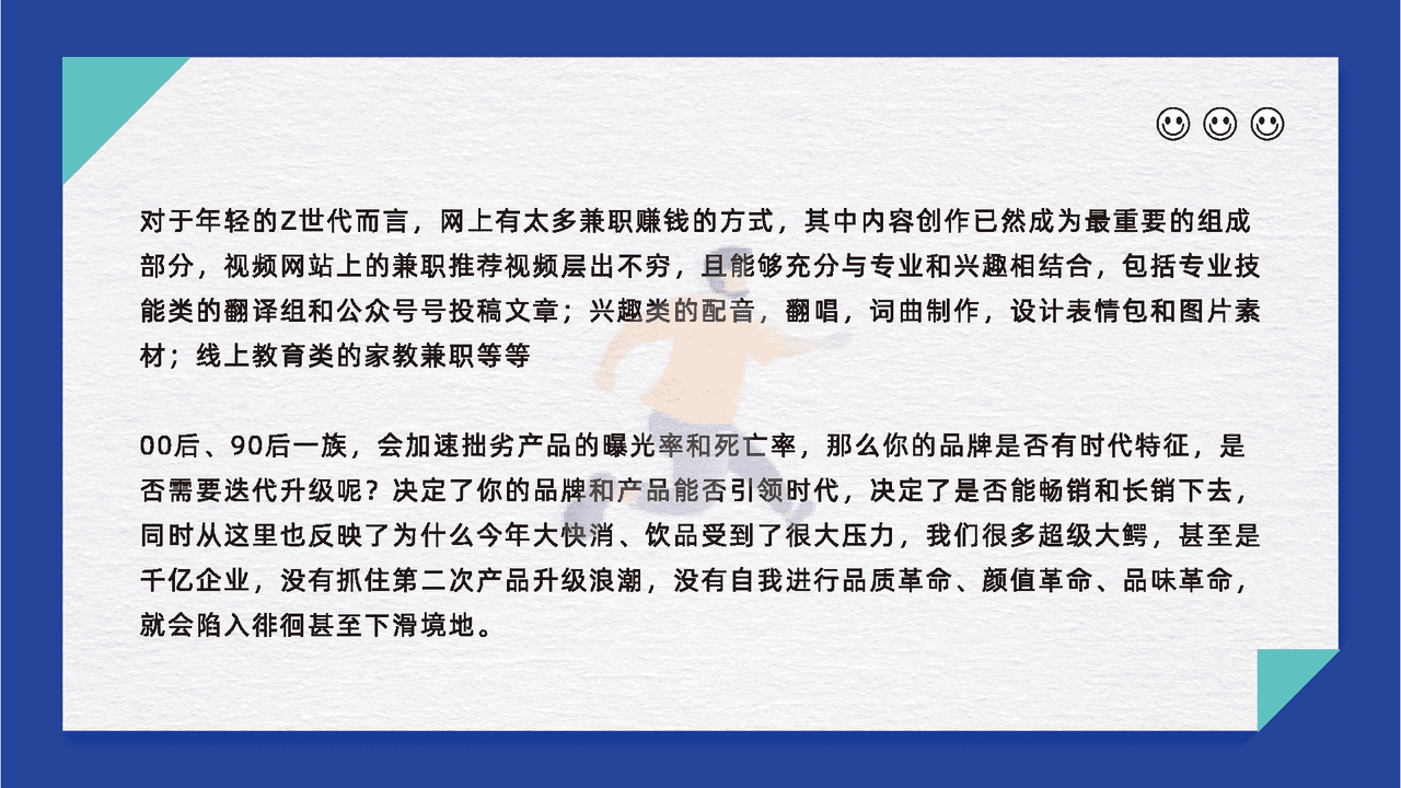 零售行业数字化探索报告 (9).png