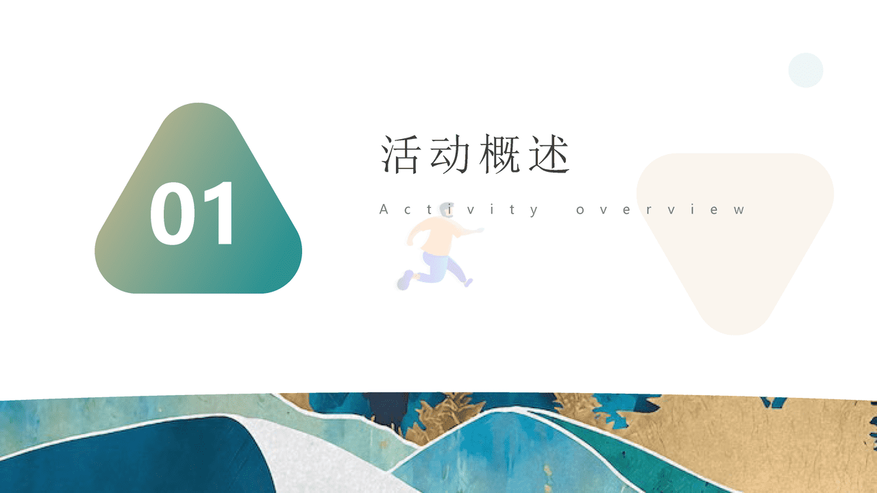 地产公司阶段性“夏日嗨玩季”主题活动策划方案【房地产】【夏季】【暑期】【活动策划】 (3).png