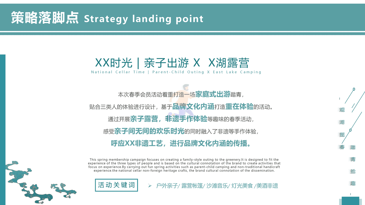 2022白酒品牌会员体验活动策划方案 (6).png