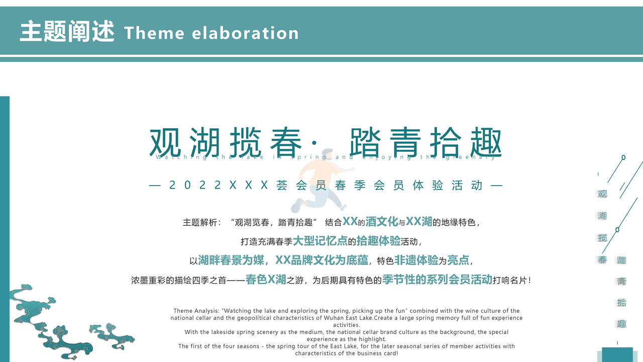 2022白酒品牌会员体验活动策划方案 (7).png