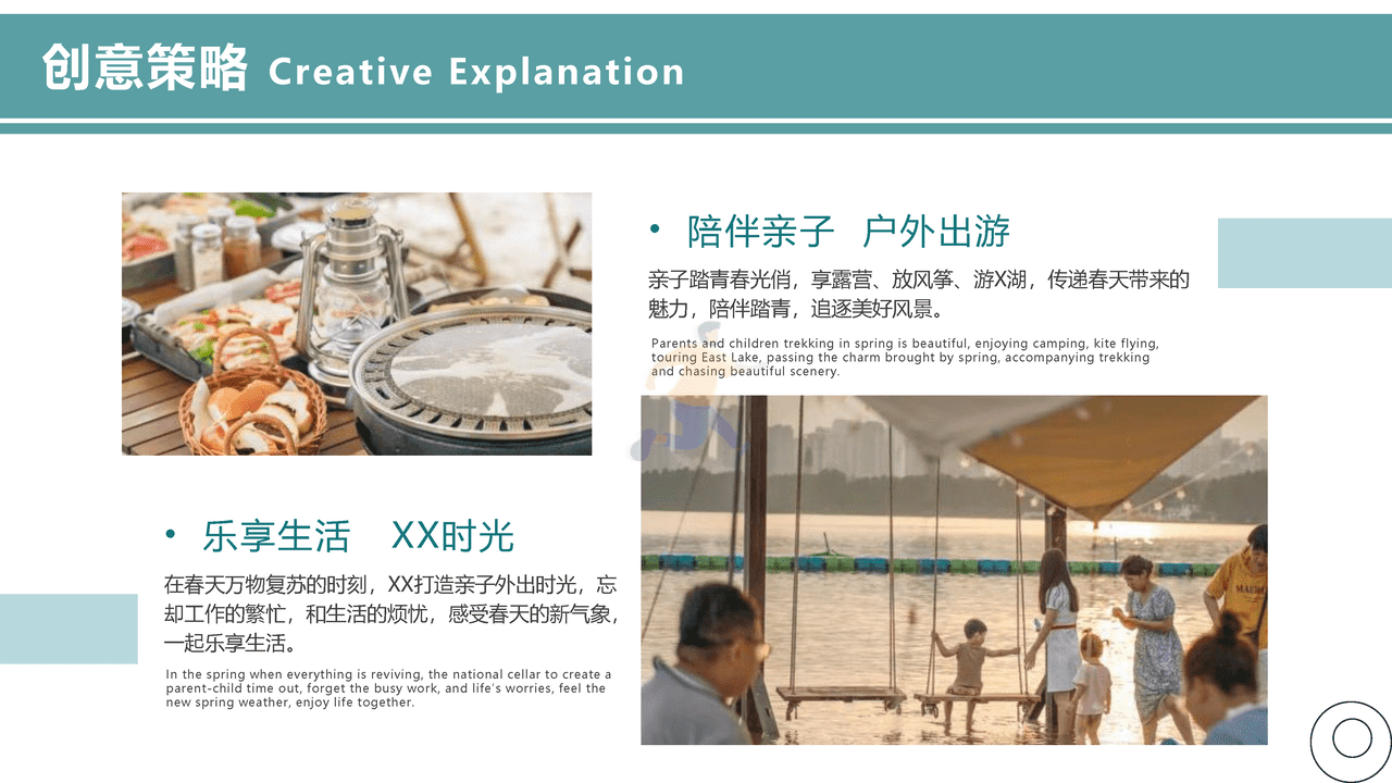2022白酒品牌会员体验活动策划方案 (5).png