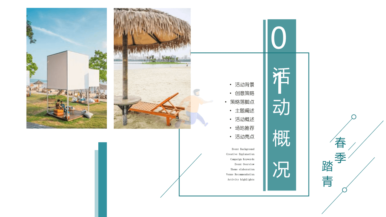 2022白酒品牌会员体验活动策划方案 (3).png