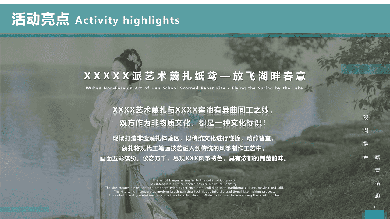 2022白酒品牌会员体验活动策划方案 (10).png