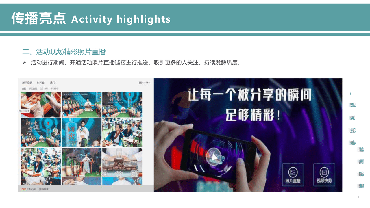 2022白酒品牌会员体验活动策划方案 (15).png