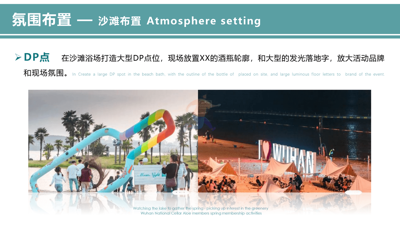 2022白酒品牌会员体验活动策划方案 (20).png