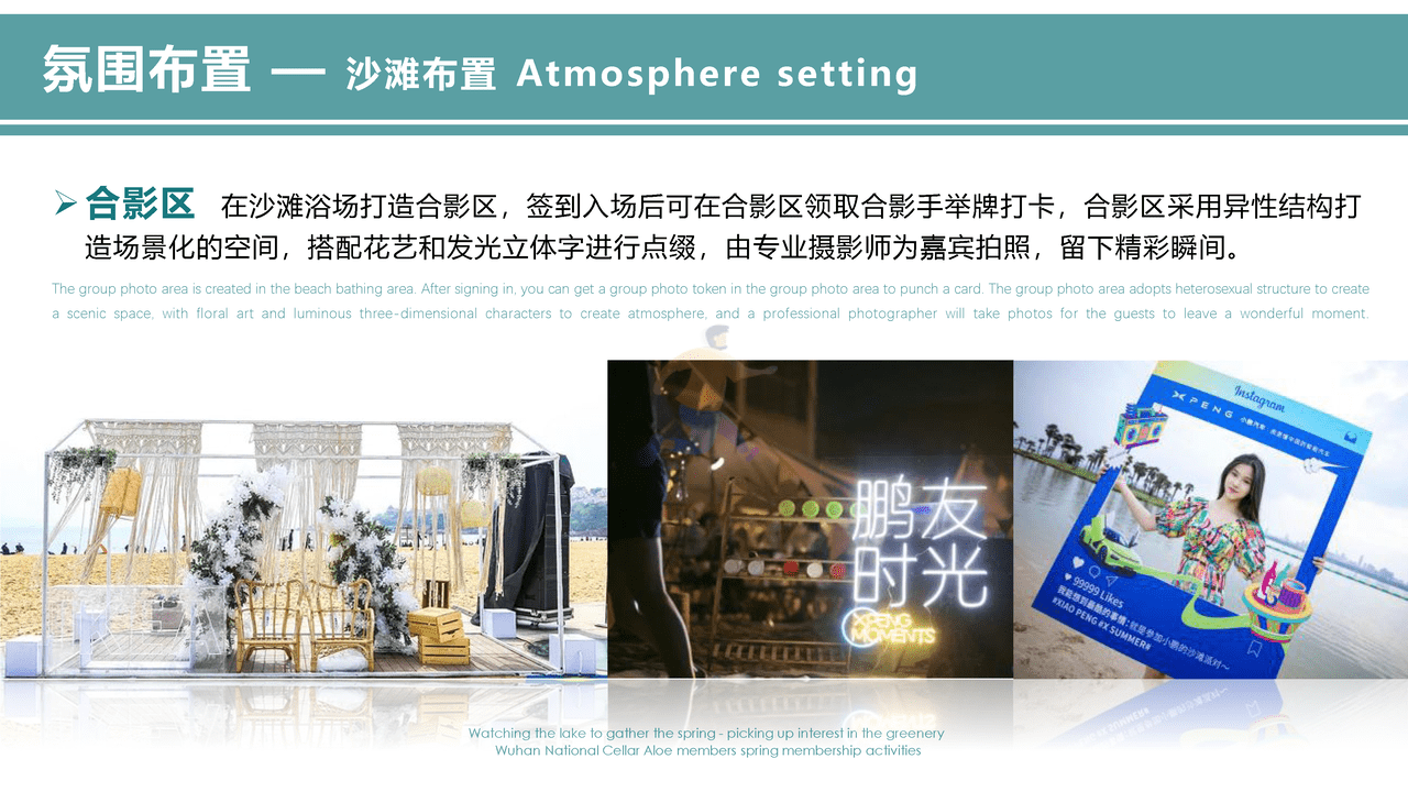 2022白酒品牌会员体验活动策划方案 (21).png
