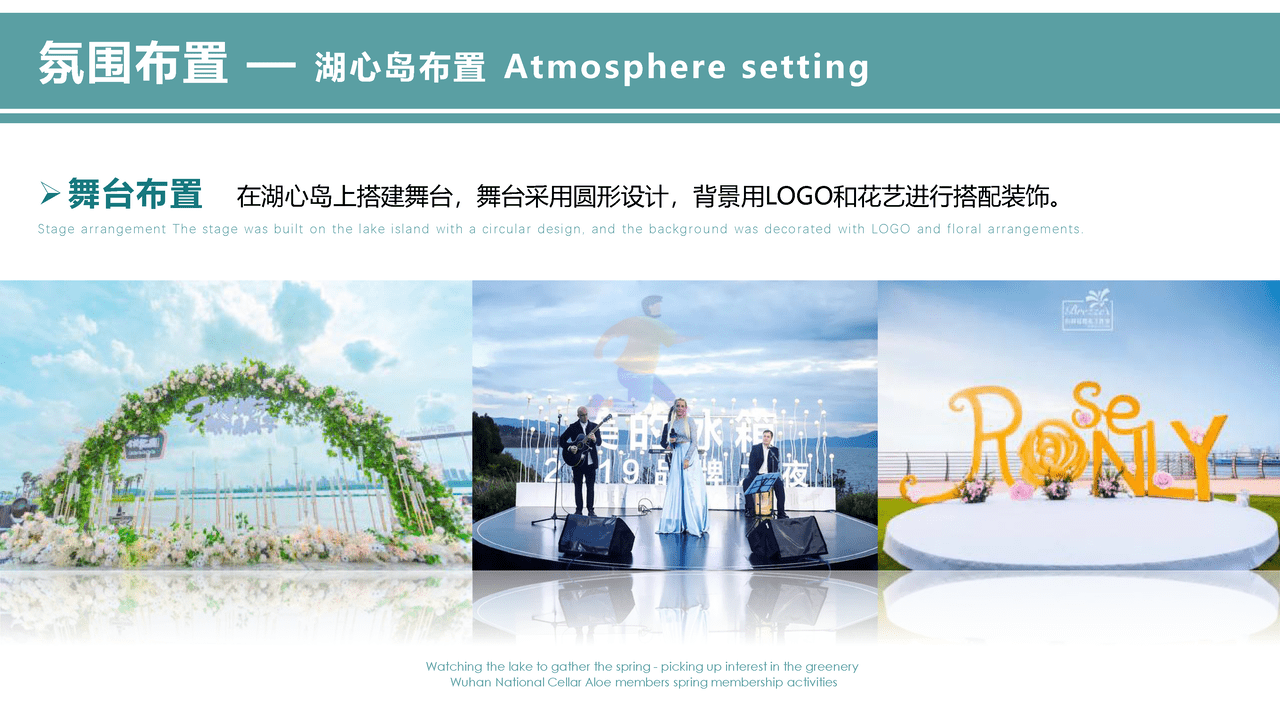 2022白酒品牌会员体验活动策划方案 (26).png