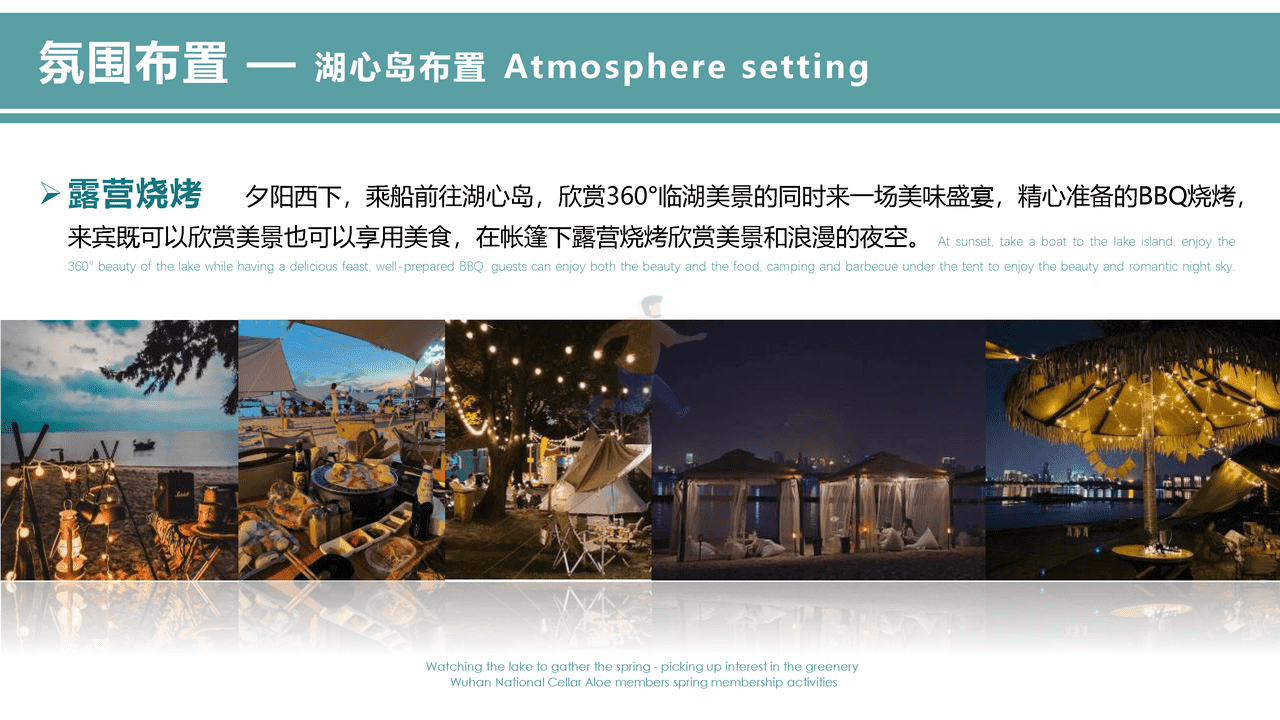 2022白酒品牌会员体验活动策划方案 (27).png