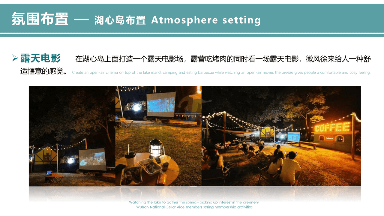 2022白酒品牌会员体验活动策划方案 (28).png