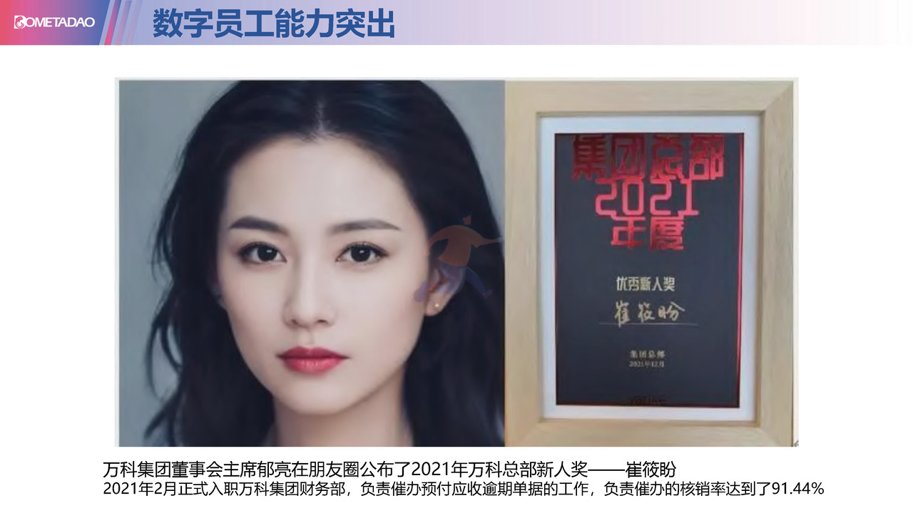 元宇宙&Web3—正在经历的重要变革 (23).jpg