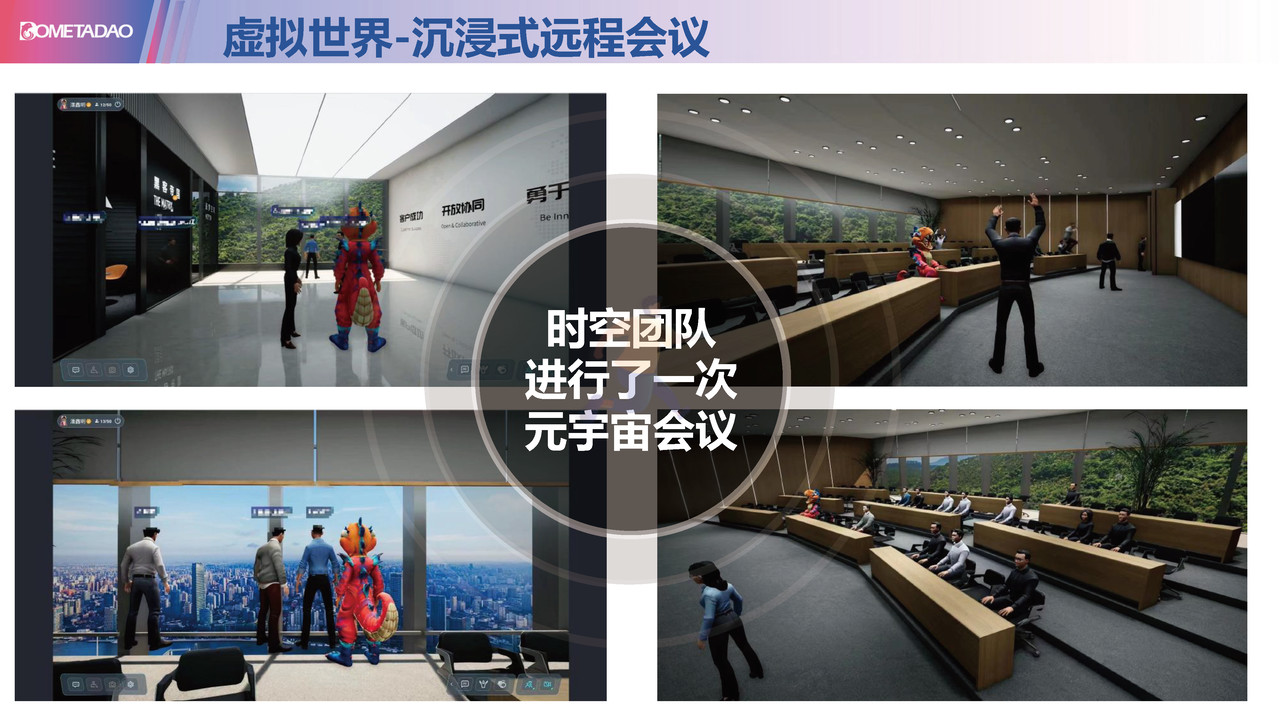 元宇宙&Web3—正在经历的重要变革 (21).jpg
