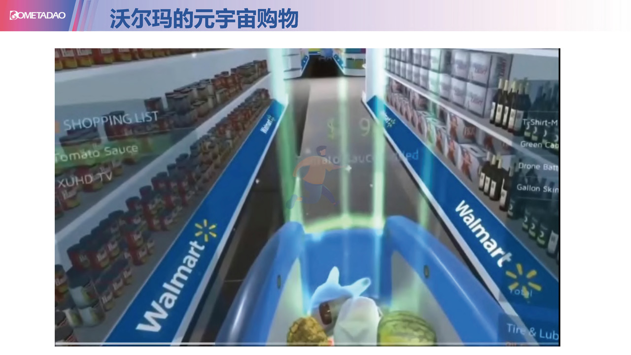 元宇宙&Web3—正在经历的重要变革 (19).jpg