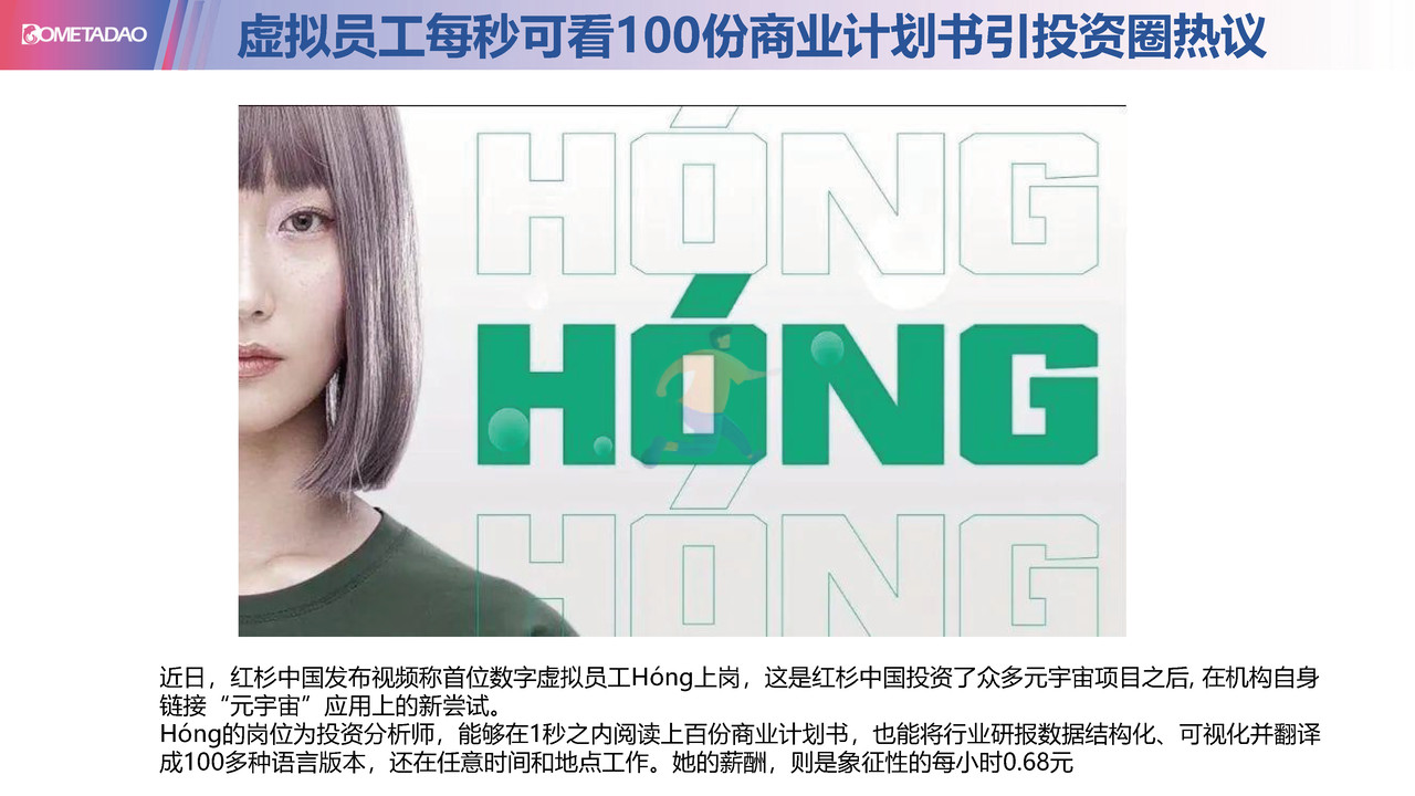 元宇宙&Web3—正在经历的重要变革 (24).jpg