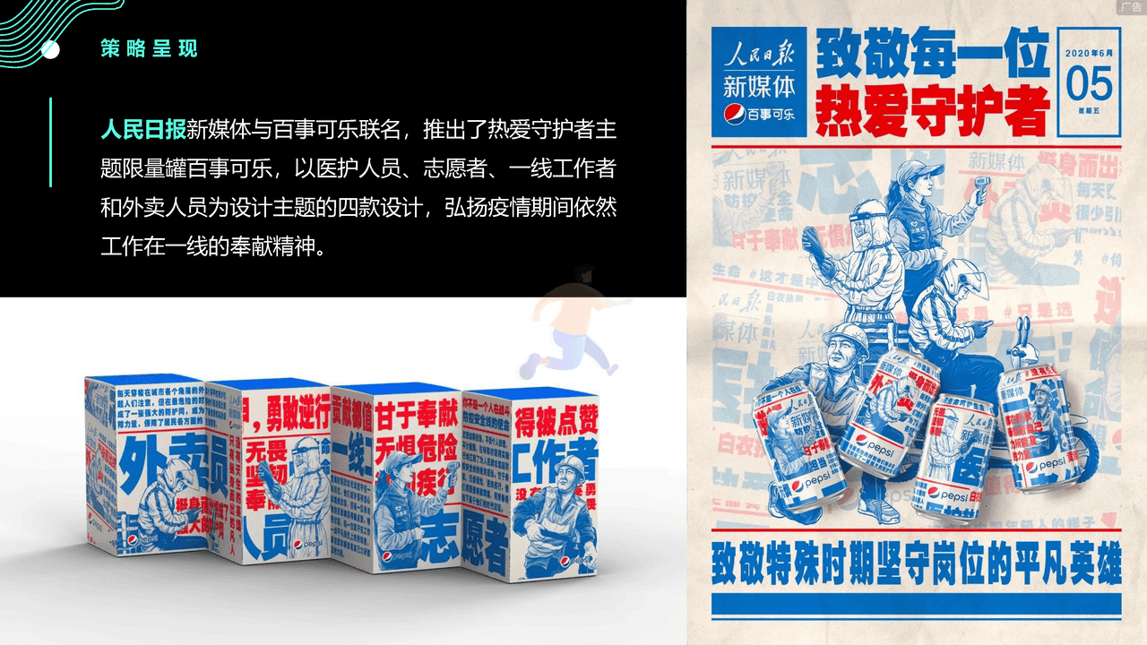 2022世界人工智能大会WAIC品牌策划方案 (24).png