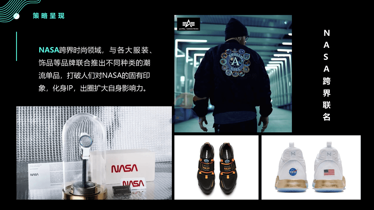 2022世界人工智能大会WAIC品牌策划方案 (25).png