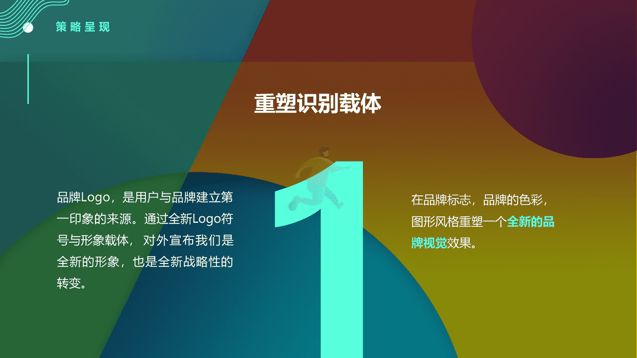 2022世界人工智能大会WAIC品牌策划方案 (15).png