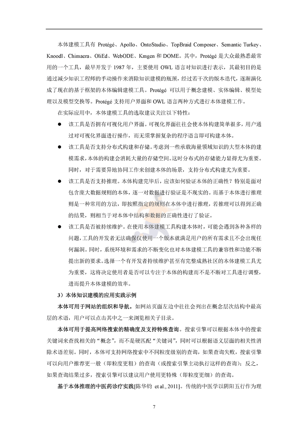 知识图谱发展报告2022 (9).png