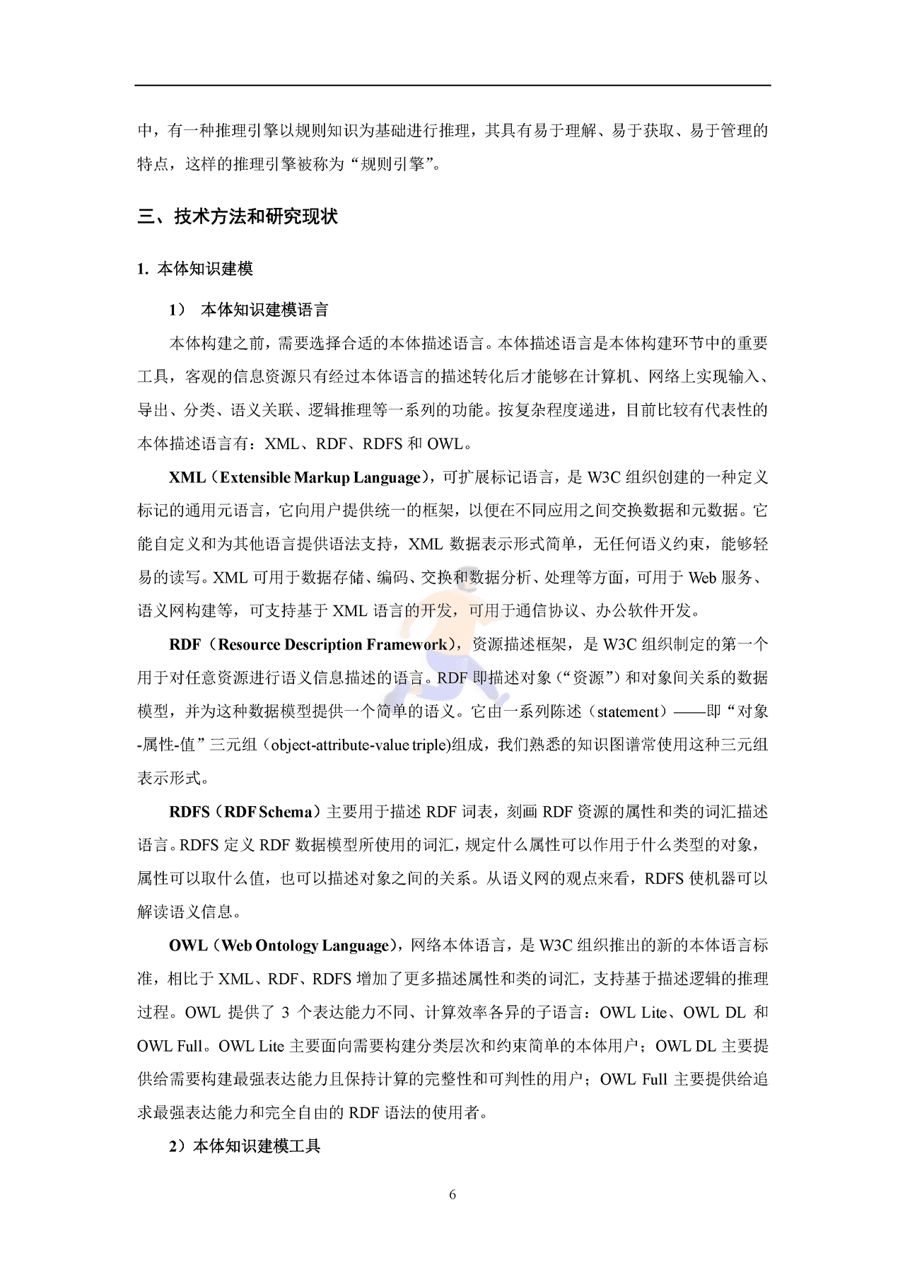 知识图谱发展报告2022 (8).png