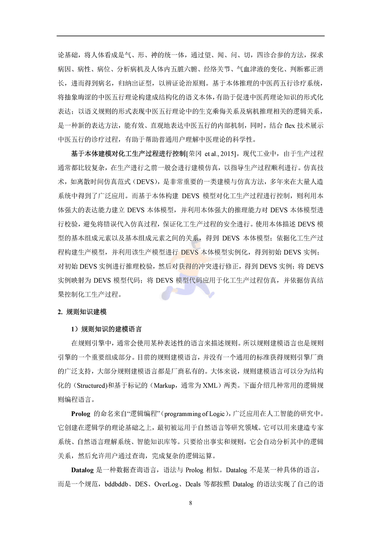 知识图谱发展报告2022 (10).png