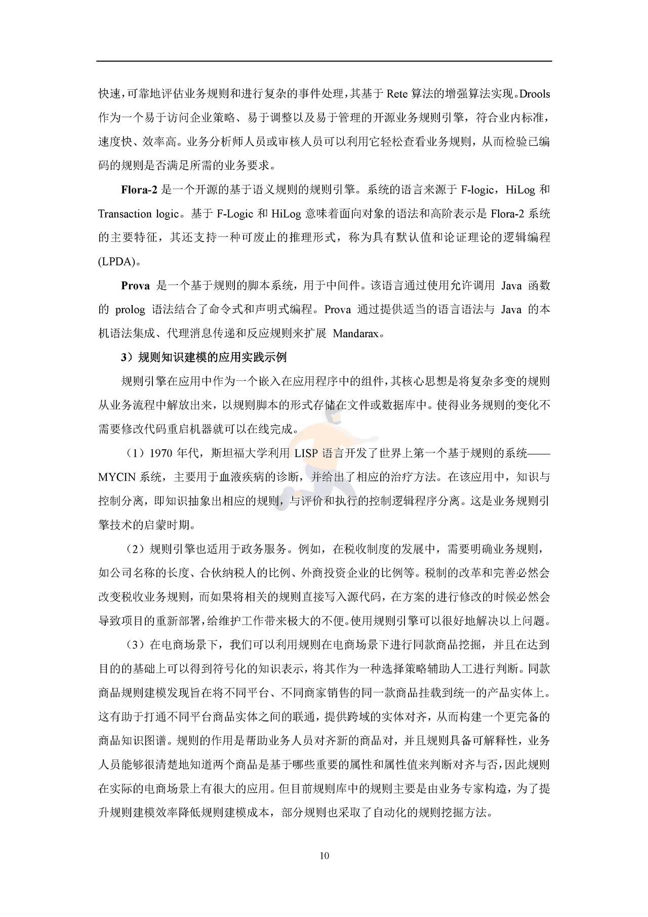 知识图谱发展报告2022 (12).png