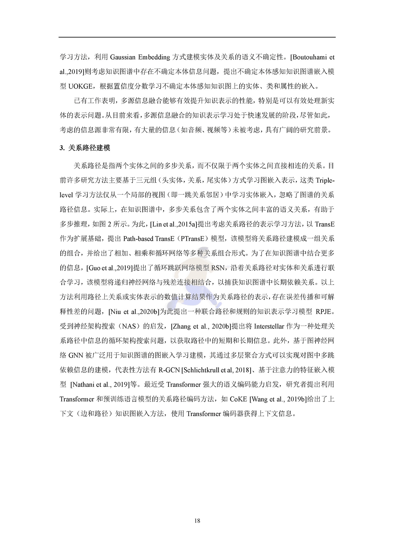 知识图谱发展报告2022 (20).png