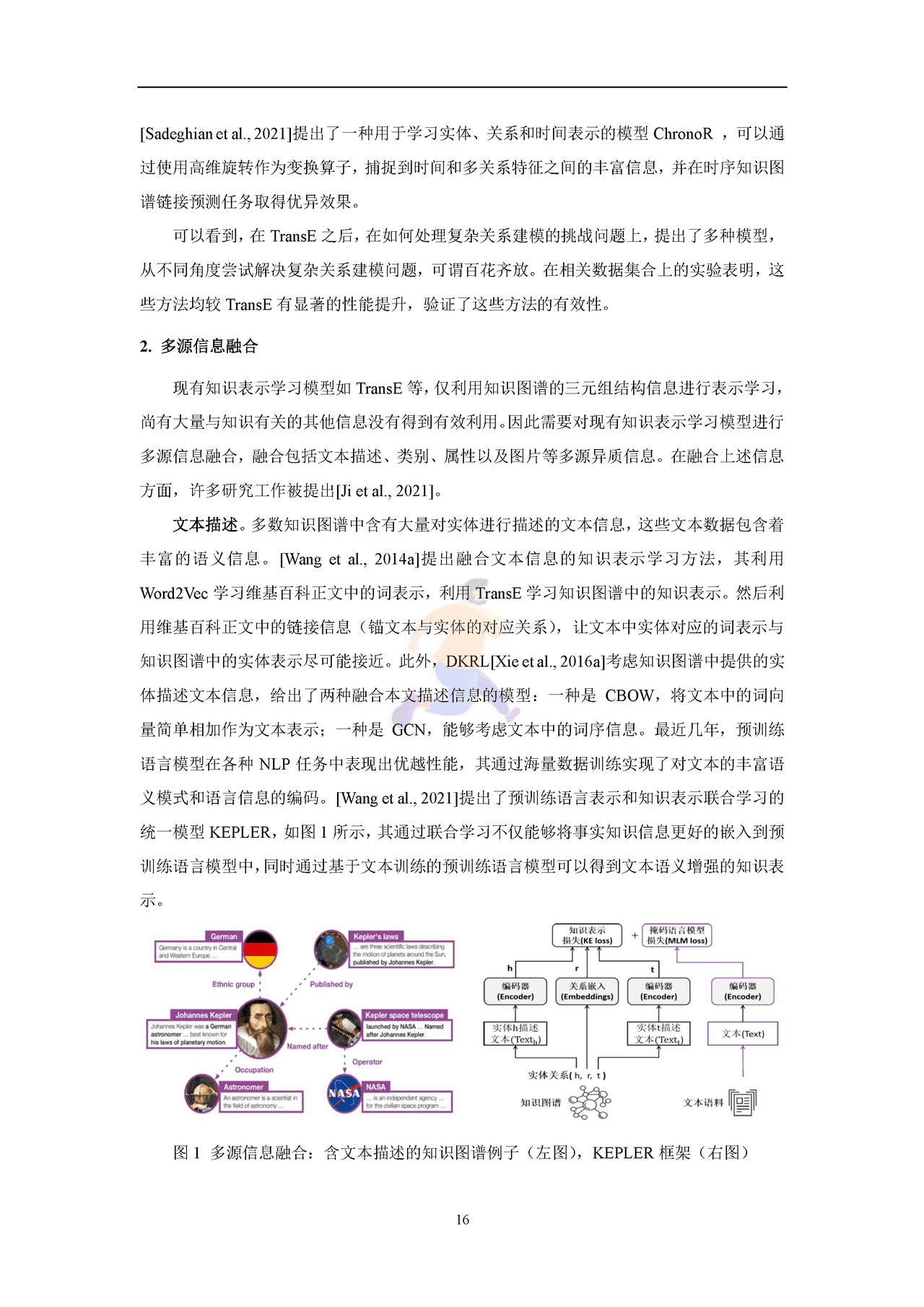 知识图谱发展报告2022 (18).png