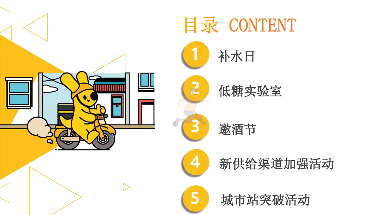 美团闪购2022年6月酒饮冲调招商方案 (2).png
