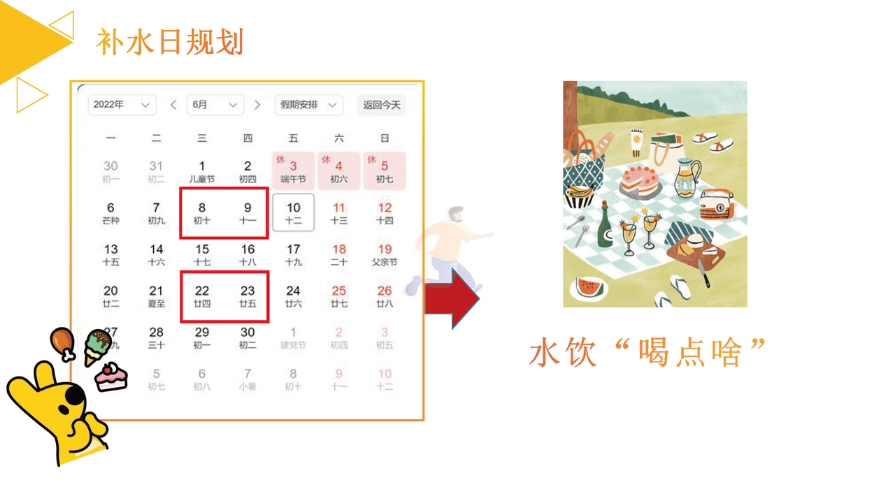 美团闪购2022年6月酒饮冲调招商方案 (4).png