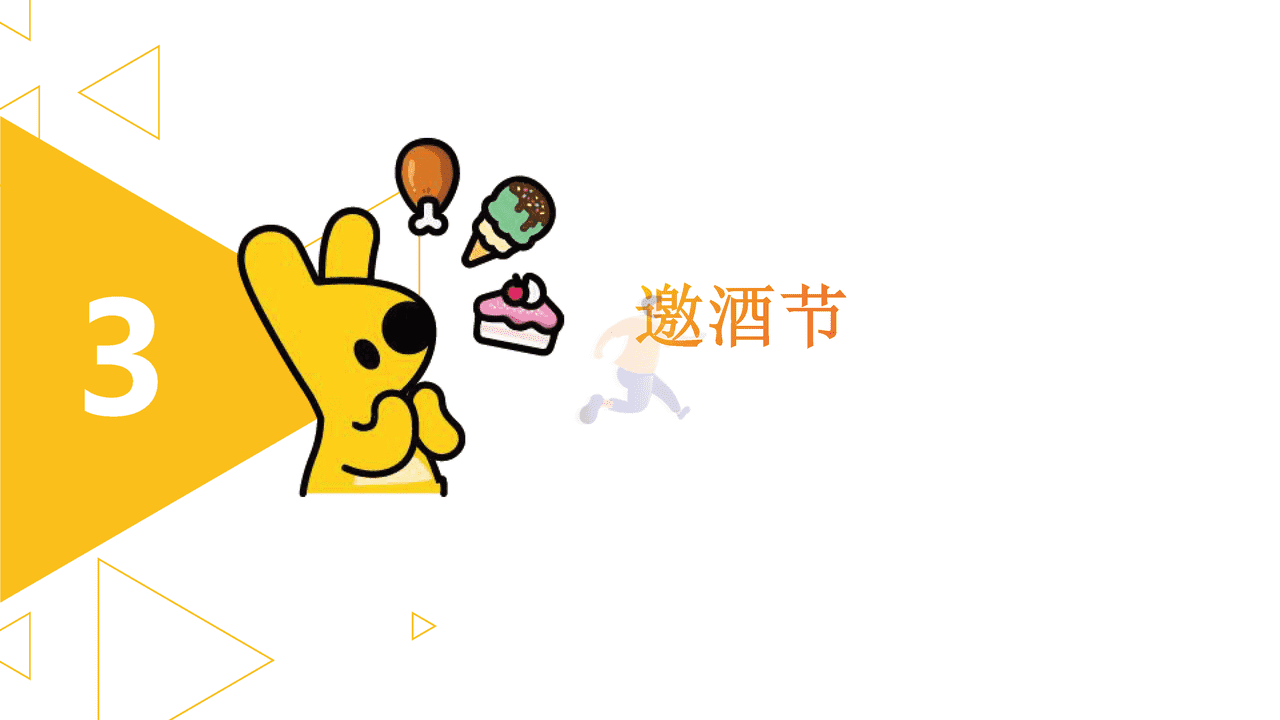 美团闪购2022年6月酒饮冲调招商方案 (15).png