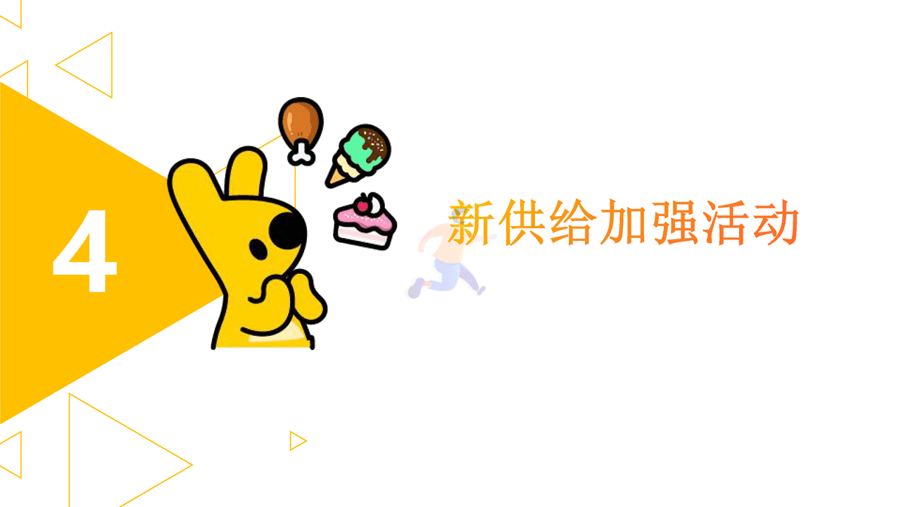 美团闪购2022年6月酒饮冲调招商方案 (22).png