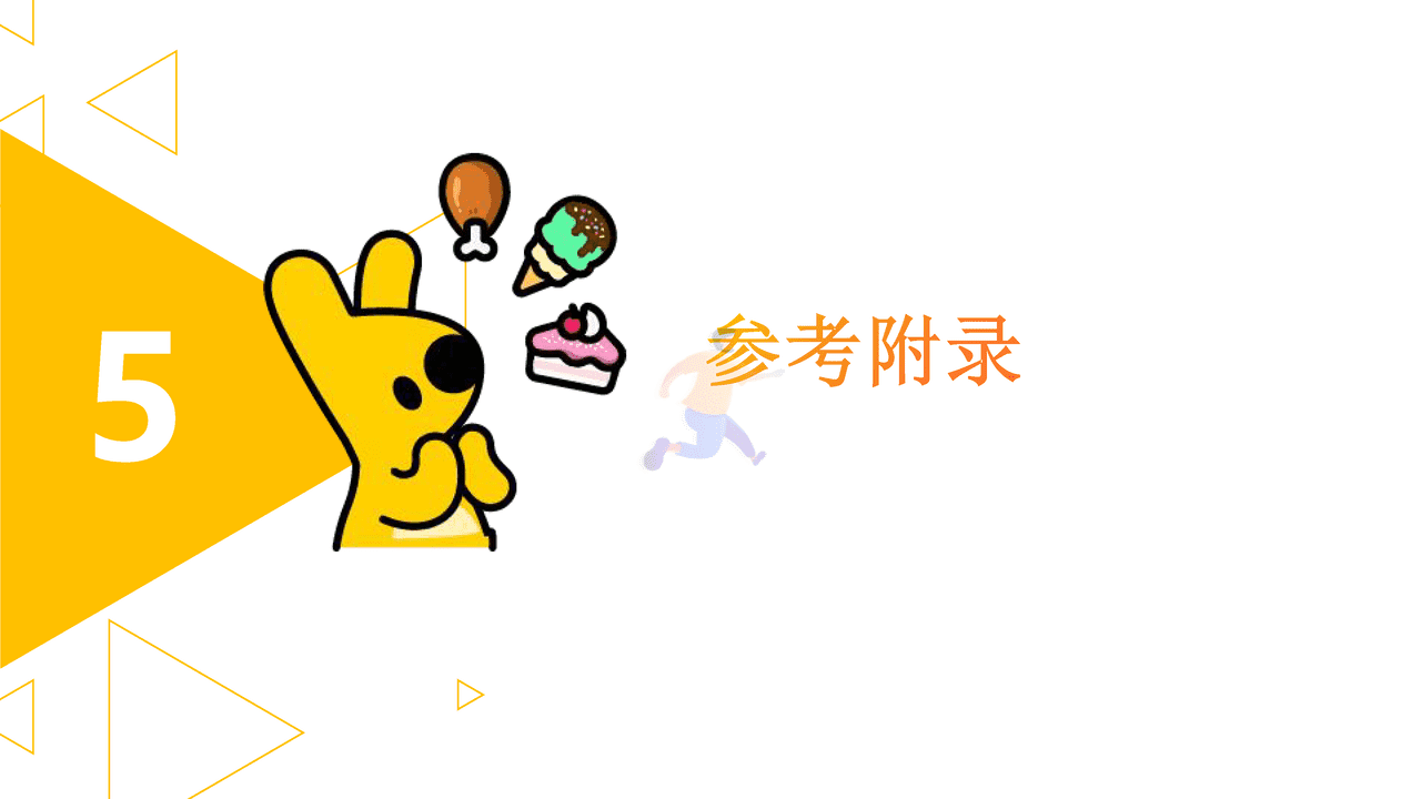 美团闪购2022年6月酒饮冲调招商方案 (27).png