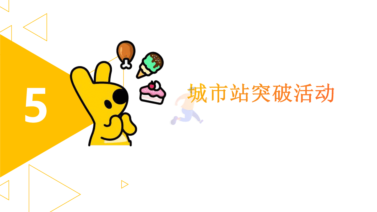 美团闪购2022年6月酒饮冲调招商方案 (24).png