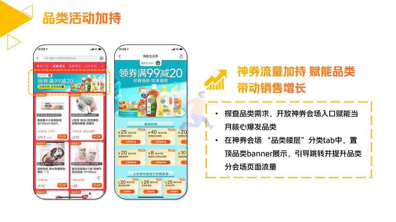 美团闪购2022年品牌招商方案 (28).png