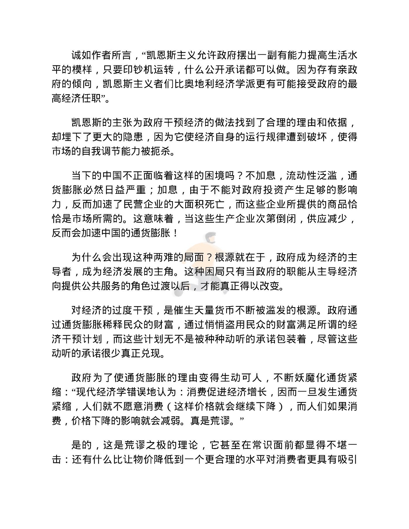 小岛经济学 (8).png