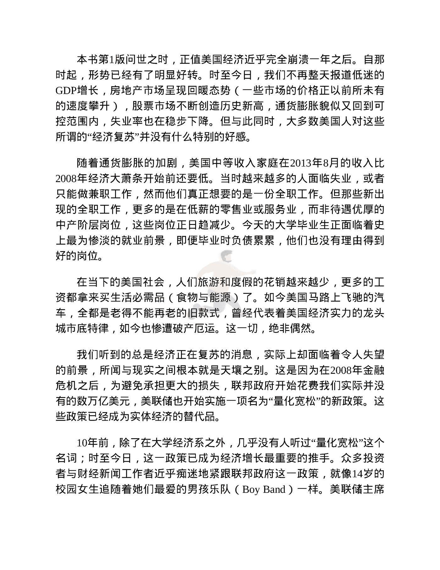 小岛经济学 (11).png