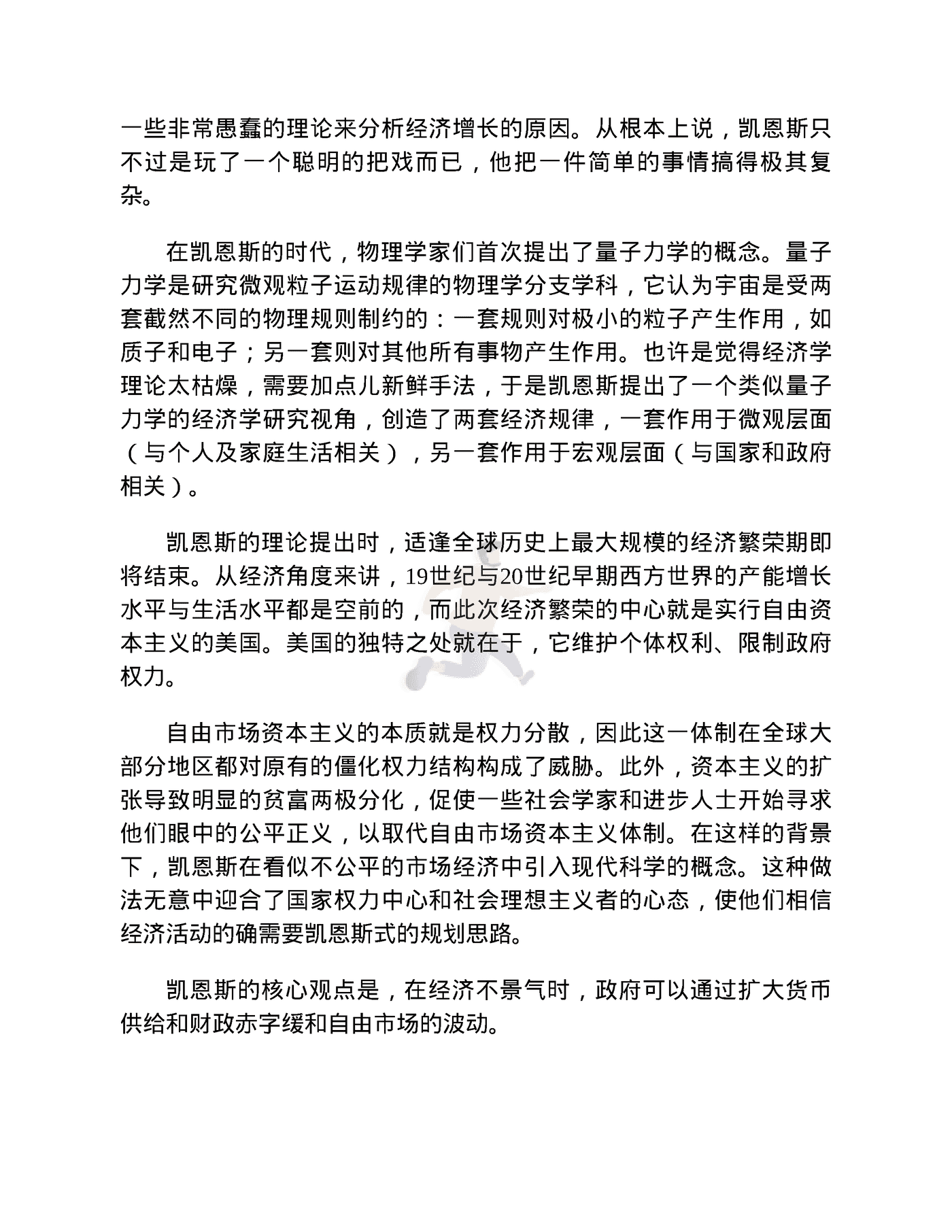 小岛经济学 (15).png