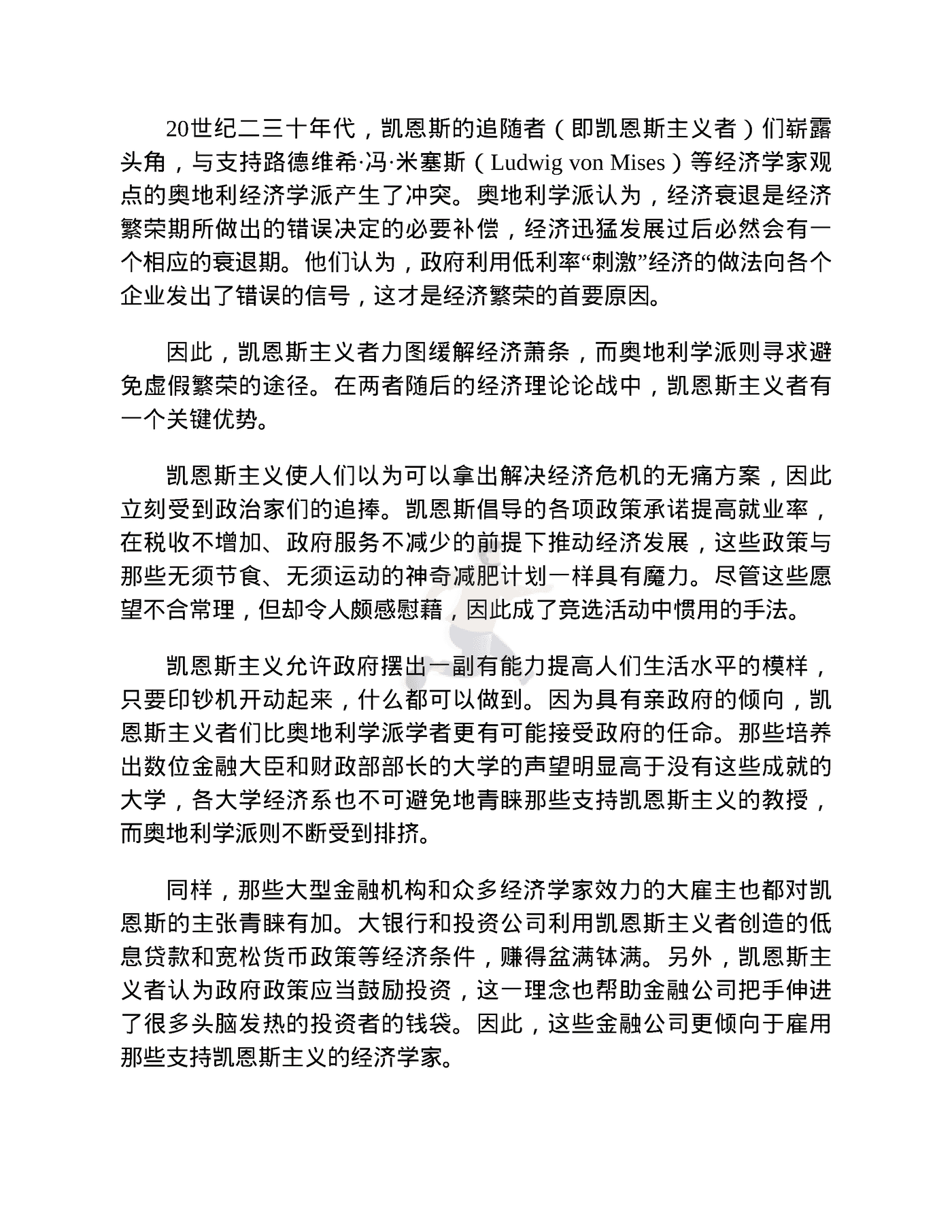 小岛经济学 (16).png