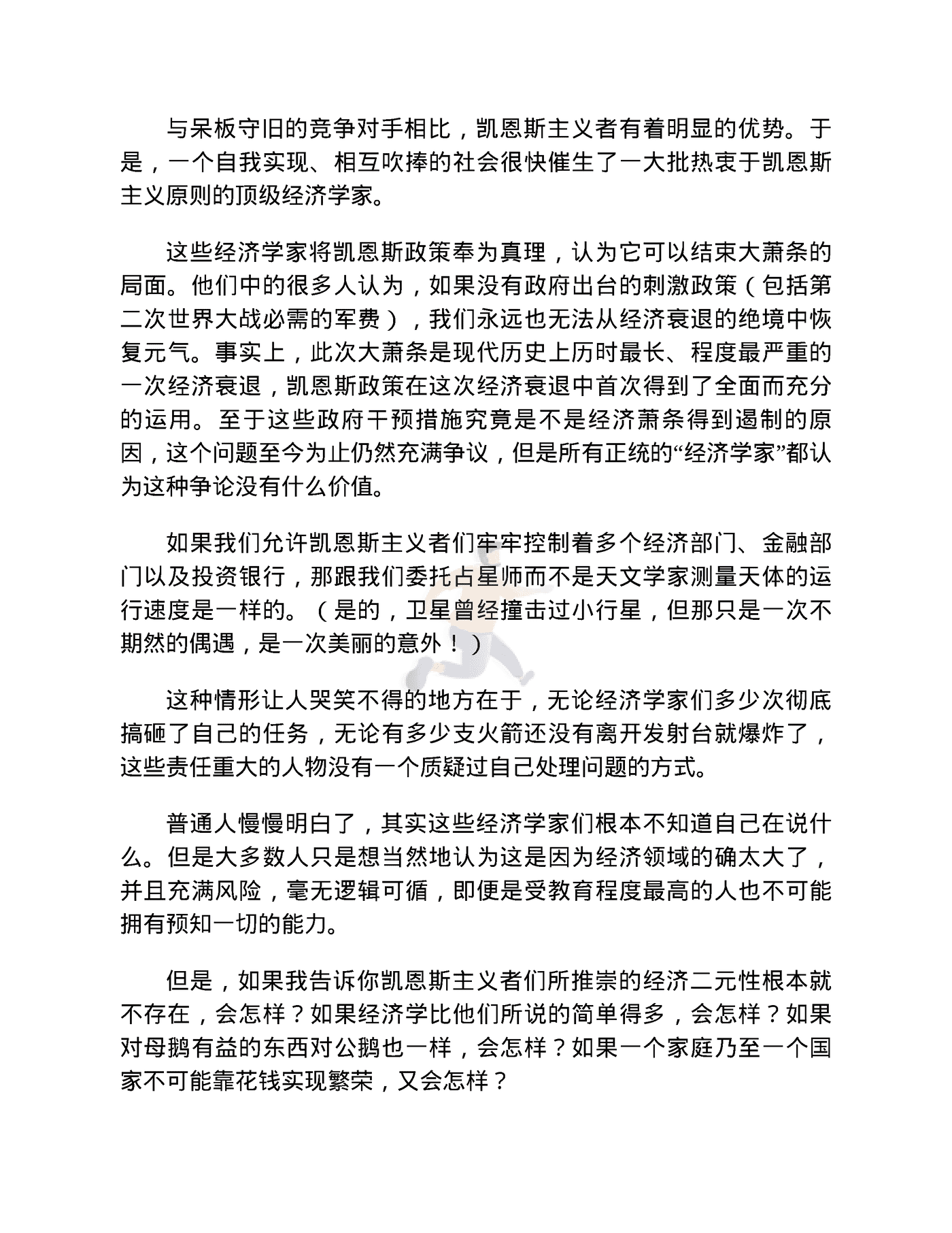 小岛经济学 (17).png
