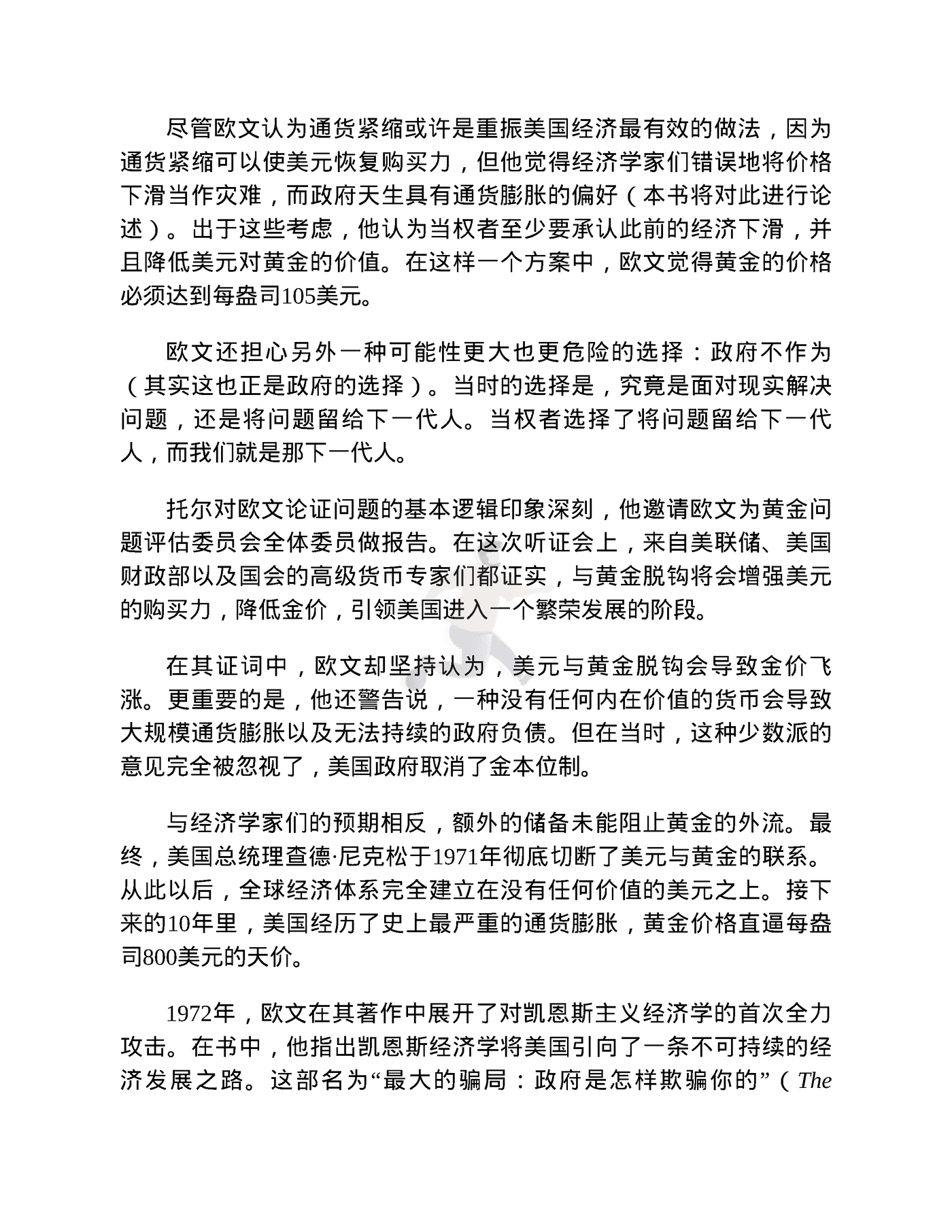 小岛经济学 (20).png