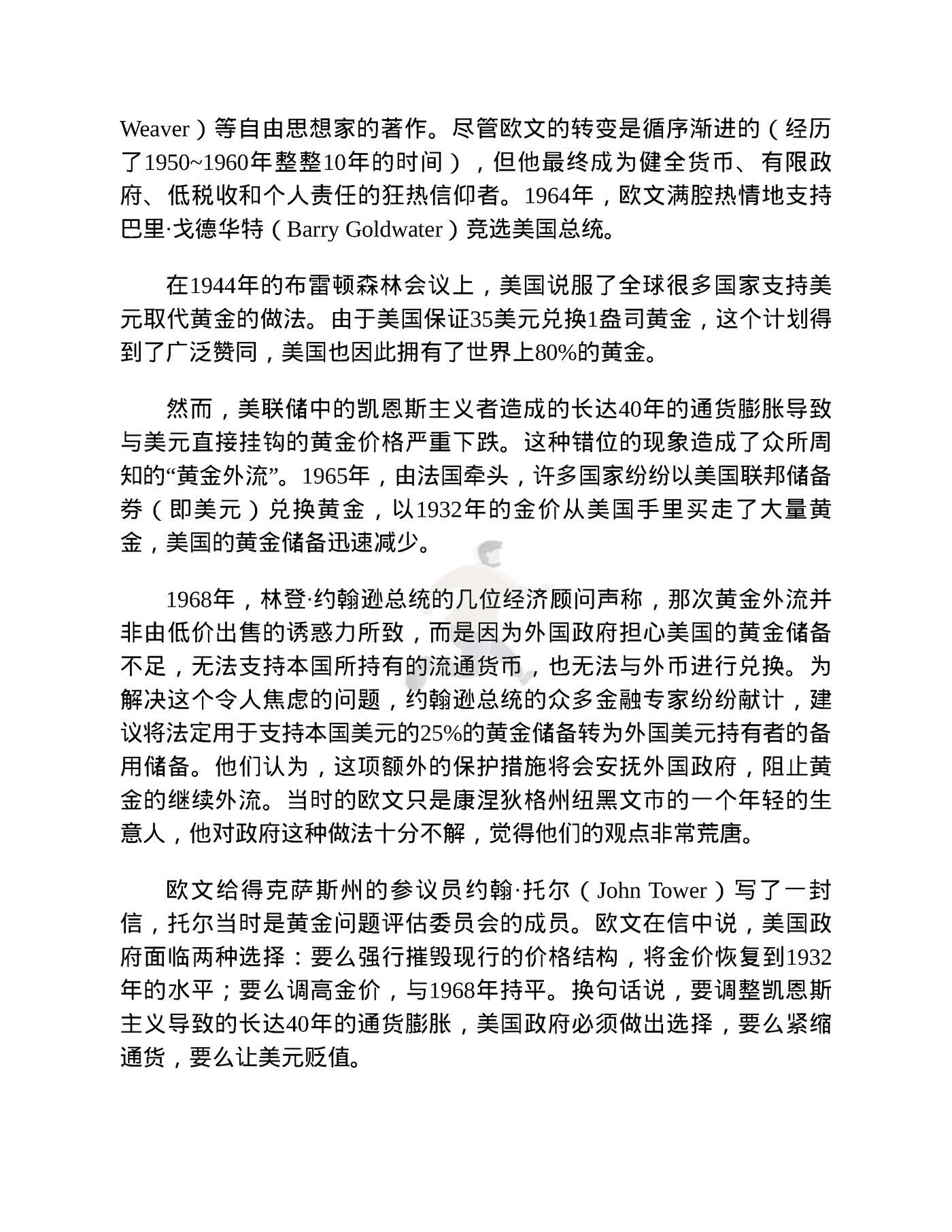 小岛经济学 (19).png