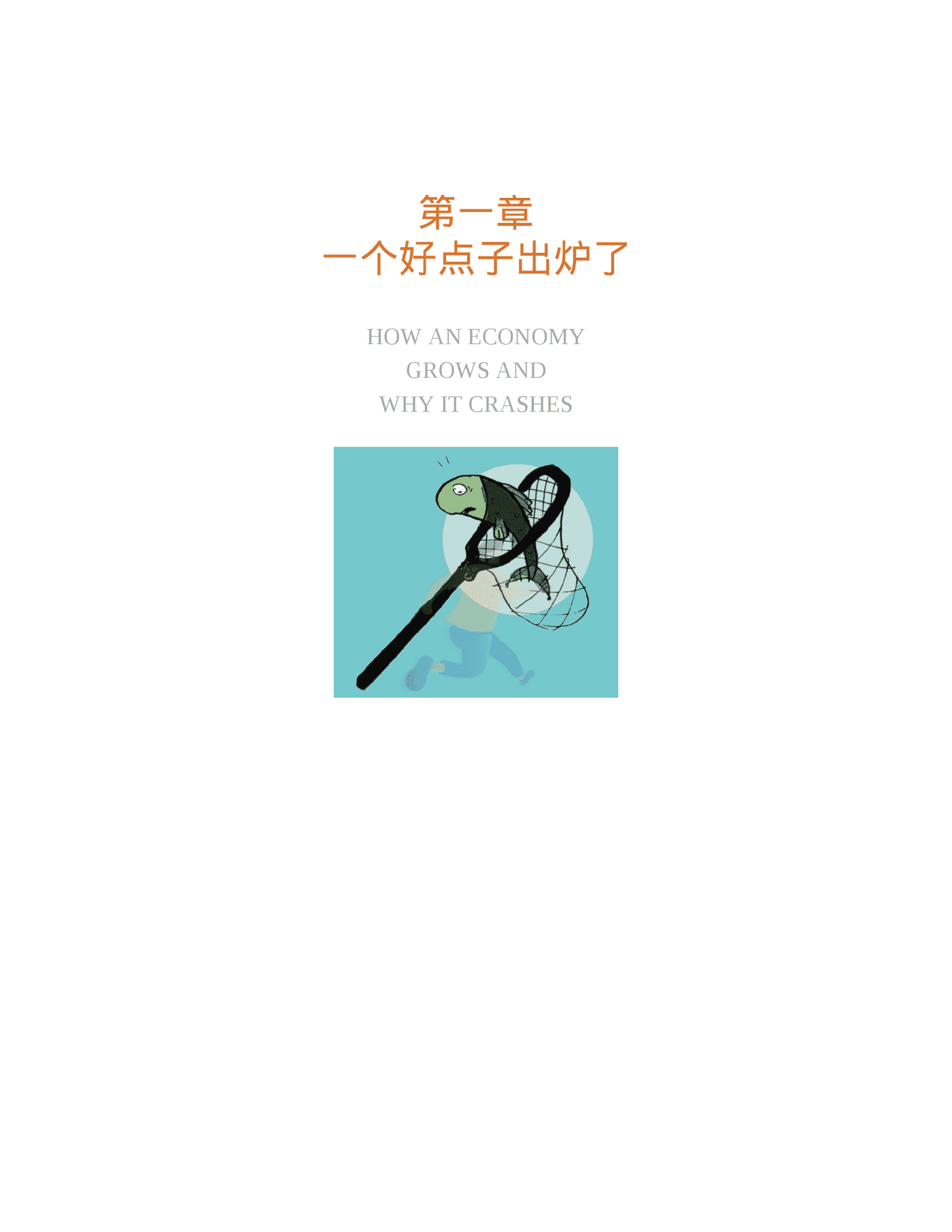 小岛经济学 (24).png