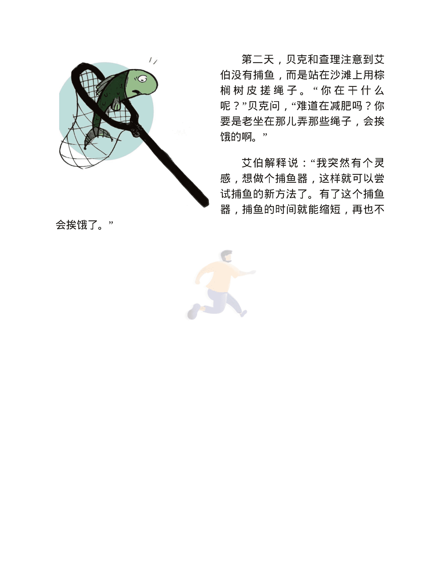 小岛经济学 (30).png