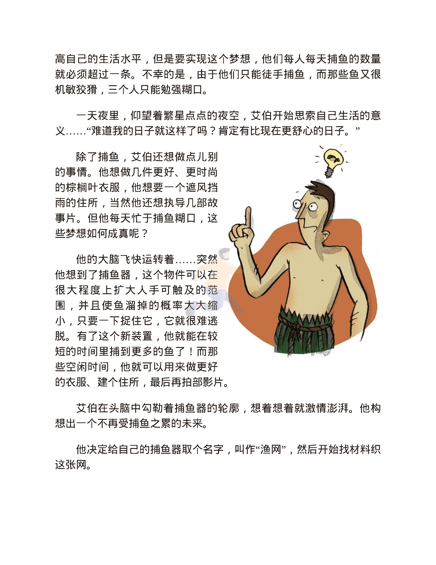 小岛经济学 (29).png