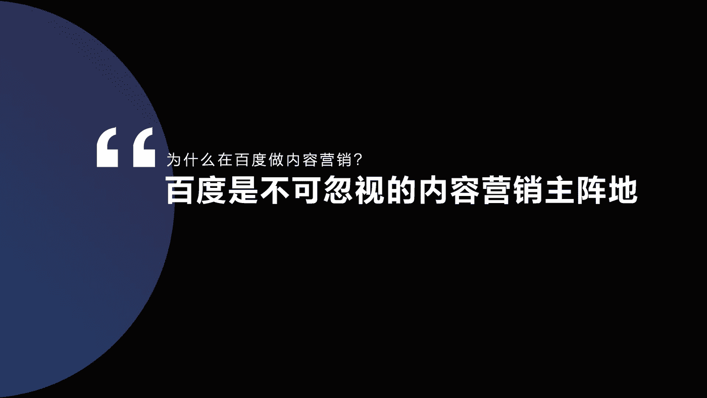 2022百度达人营销策略通案 (6).png