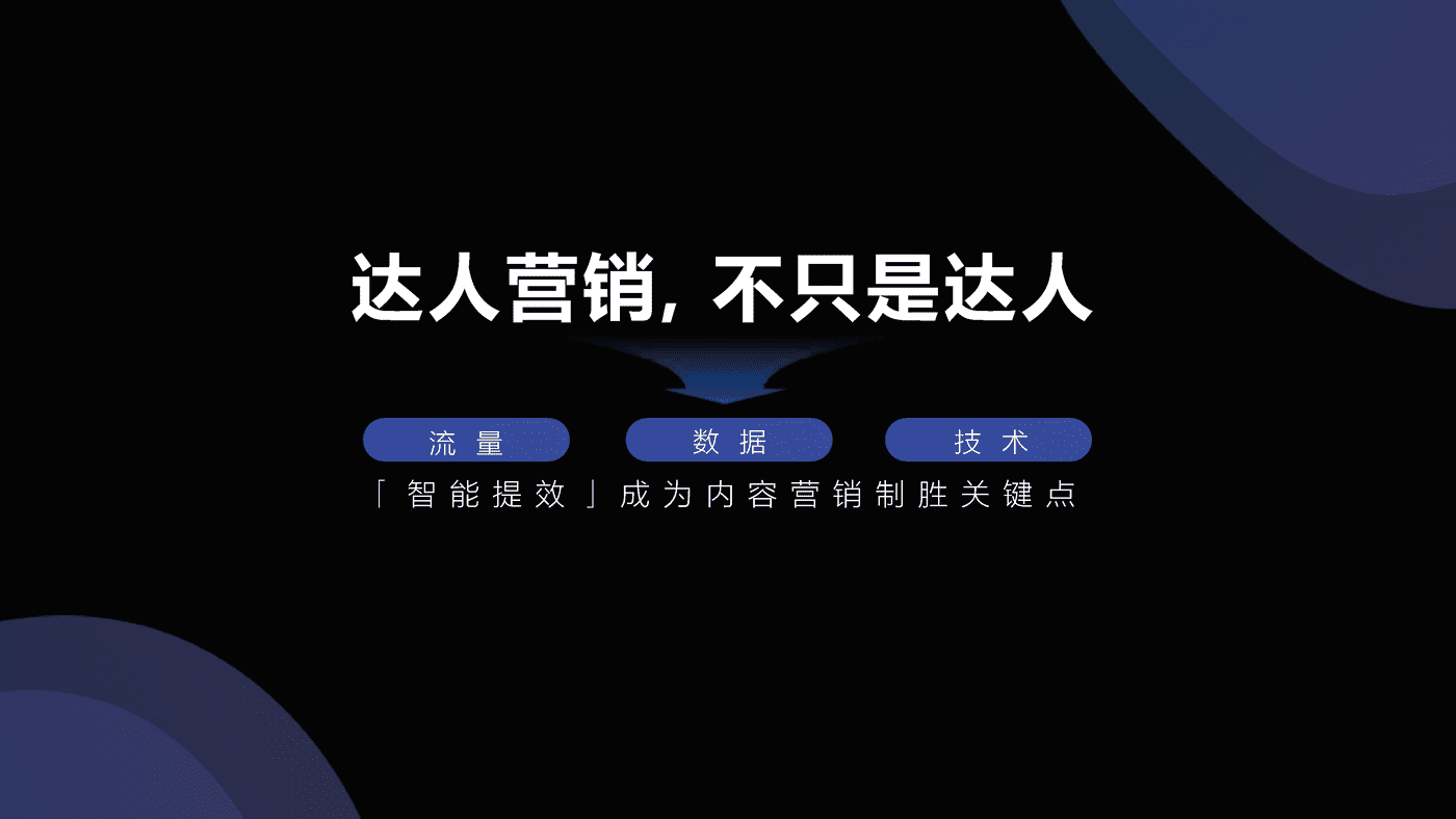2022百度达人营销策略通案 (14).png