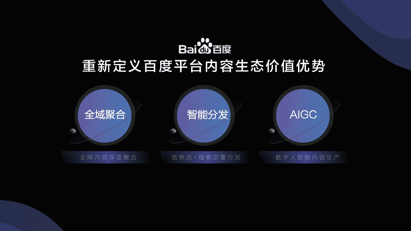 2022百度达人营销策略通案 (8).png