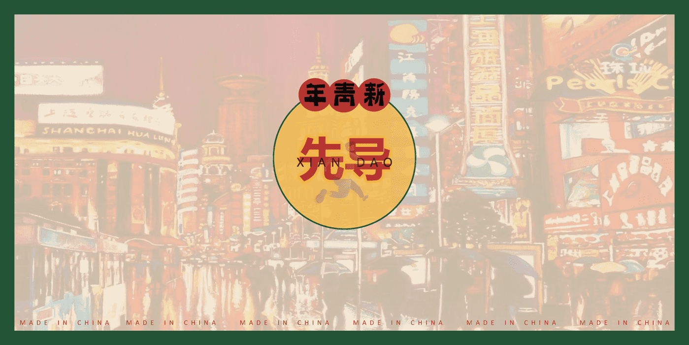2022商业地产国风汉字主题游园会“觉醒年代·字由国魂”活动策划方案 (14).png