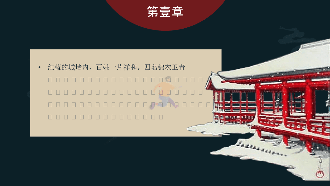 2022商业广场中秋剧本杀系列“安月令”活动策划方案 (9).png