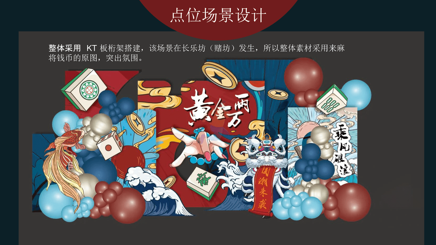 2022商业广场中秋剧本杀系列“安月令”活动策划方案 (16).png